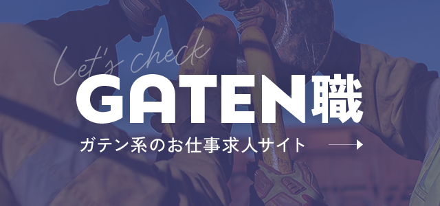 sp_bnrhalf_gaten